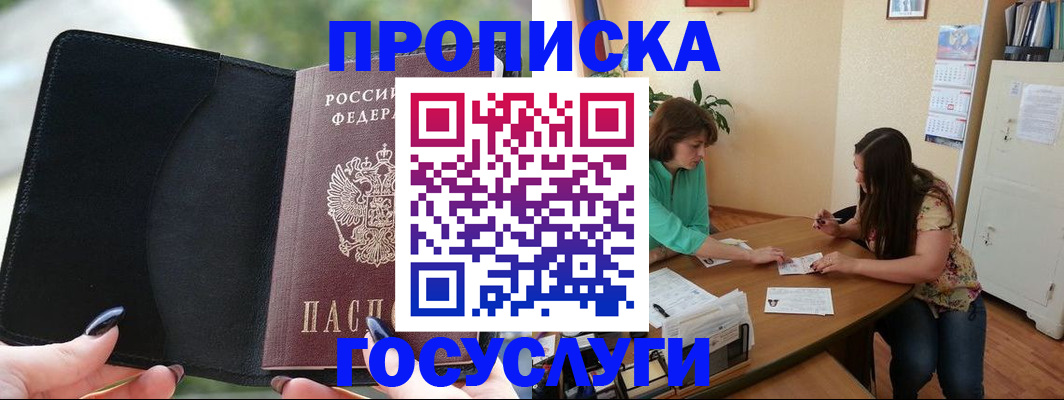 временная регистрация адрес в Пущино