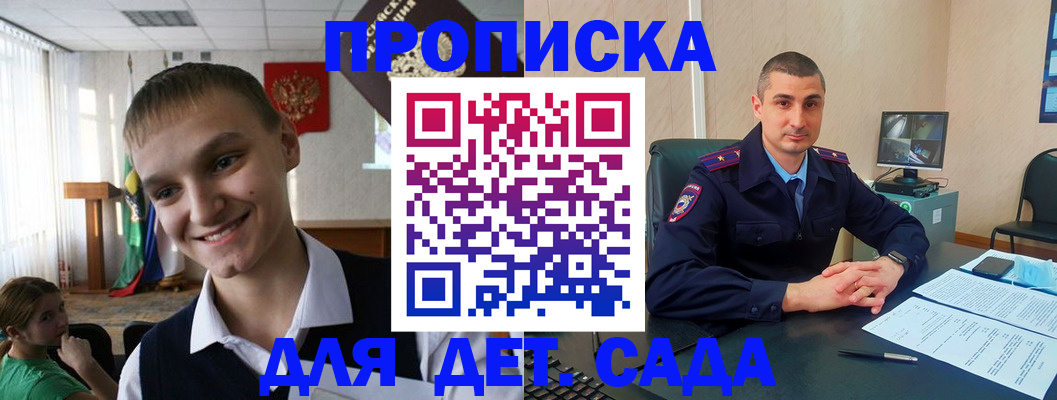 временная регистрация законно в Пущино