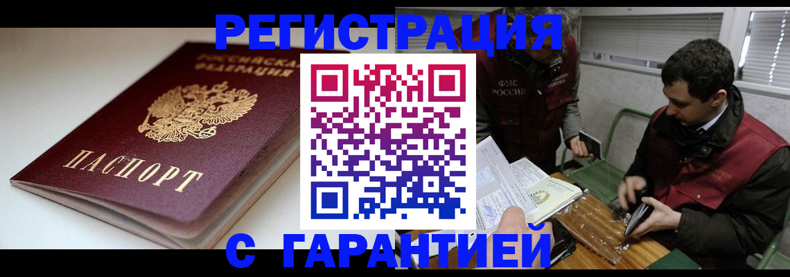 временная регистрация собственник в Пущино