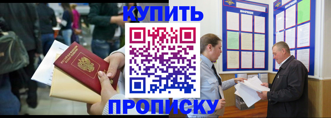 временная регистрация в квартире в Пущино